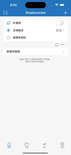 谷歌梯子加速器免费android下载效果预览图