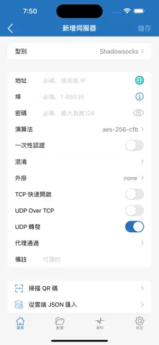 谷歌梯子加速器免费android下载效果预览图