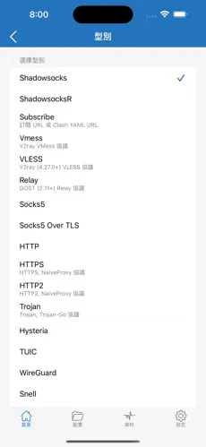 谷歌梯子加速器免费android下载效果预览图